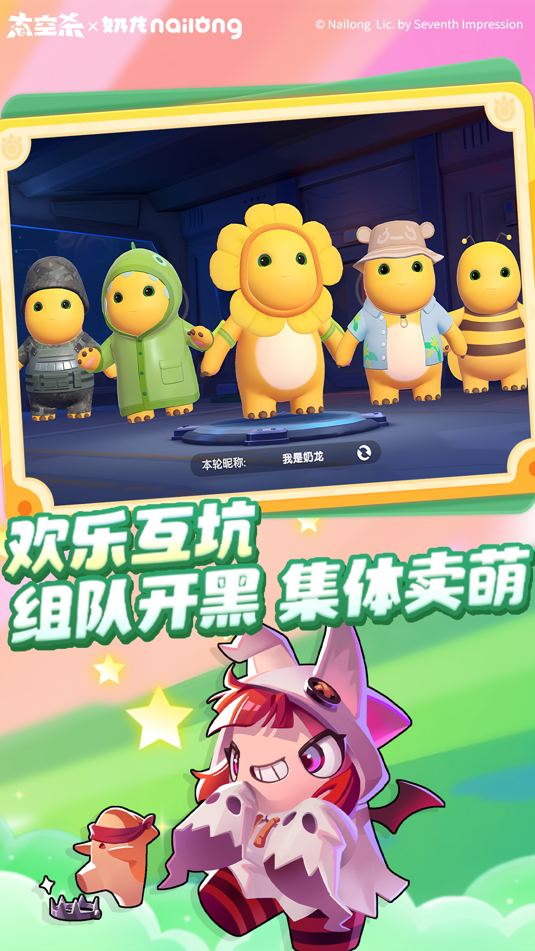 精彩截图-太空杀2025官方新版