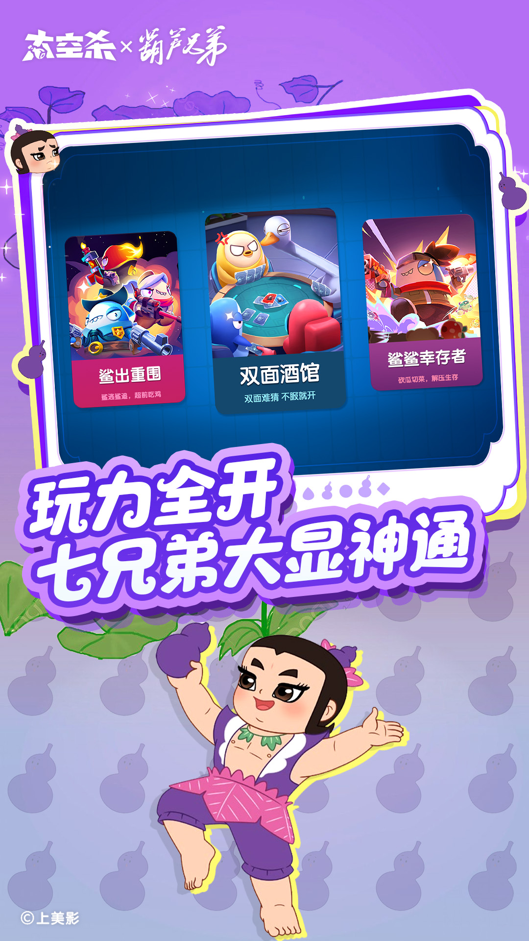 精彩截图-太空杀2025官方新版
