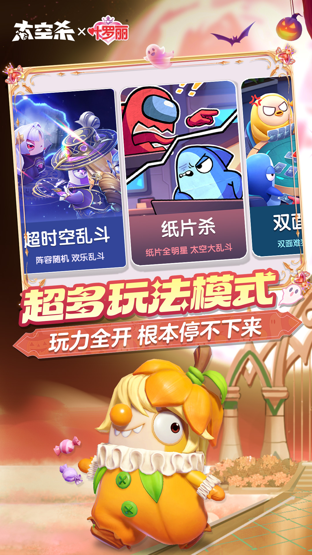 精彩截图-太空杀2025官方新版