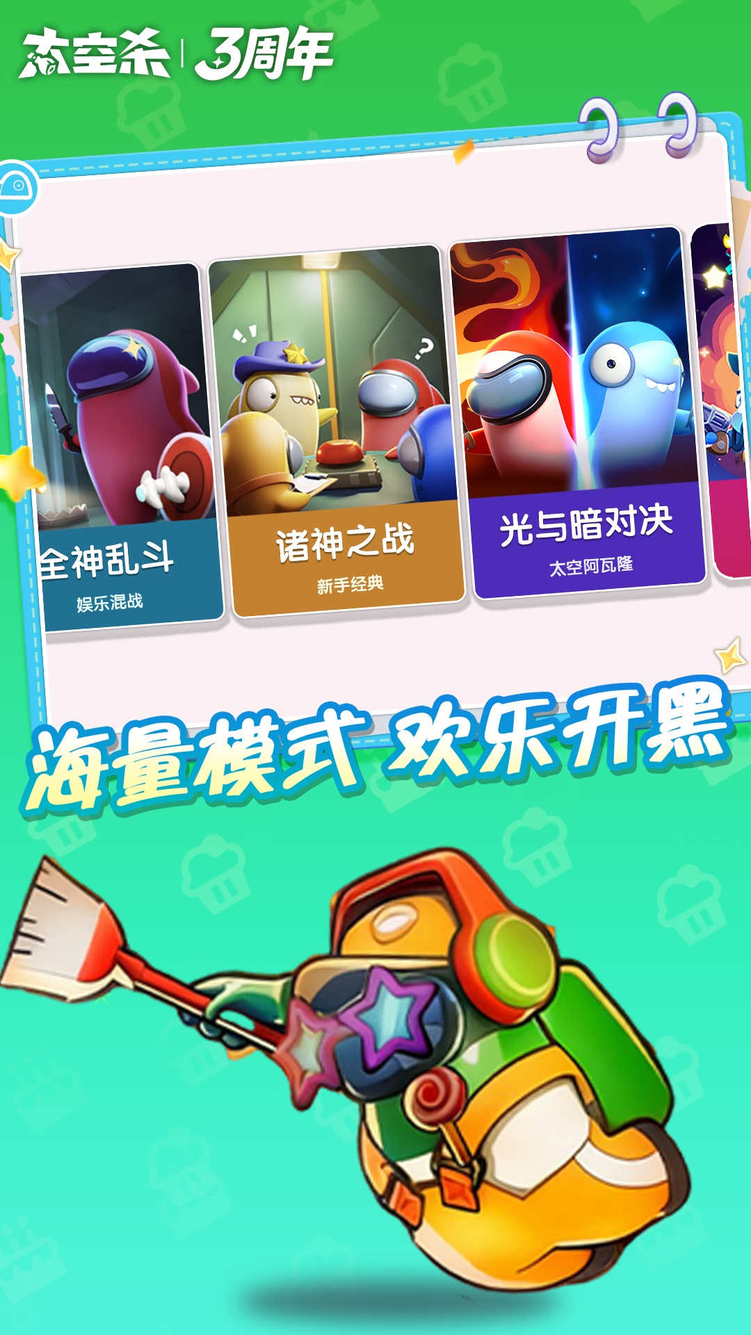 精彩截图-太空杀2025官方新版