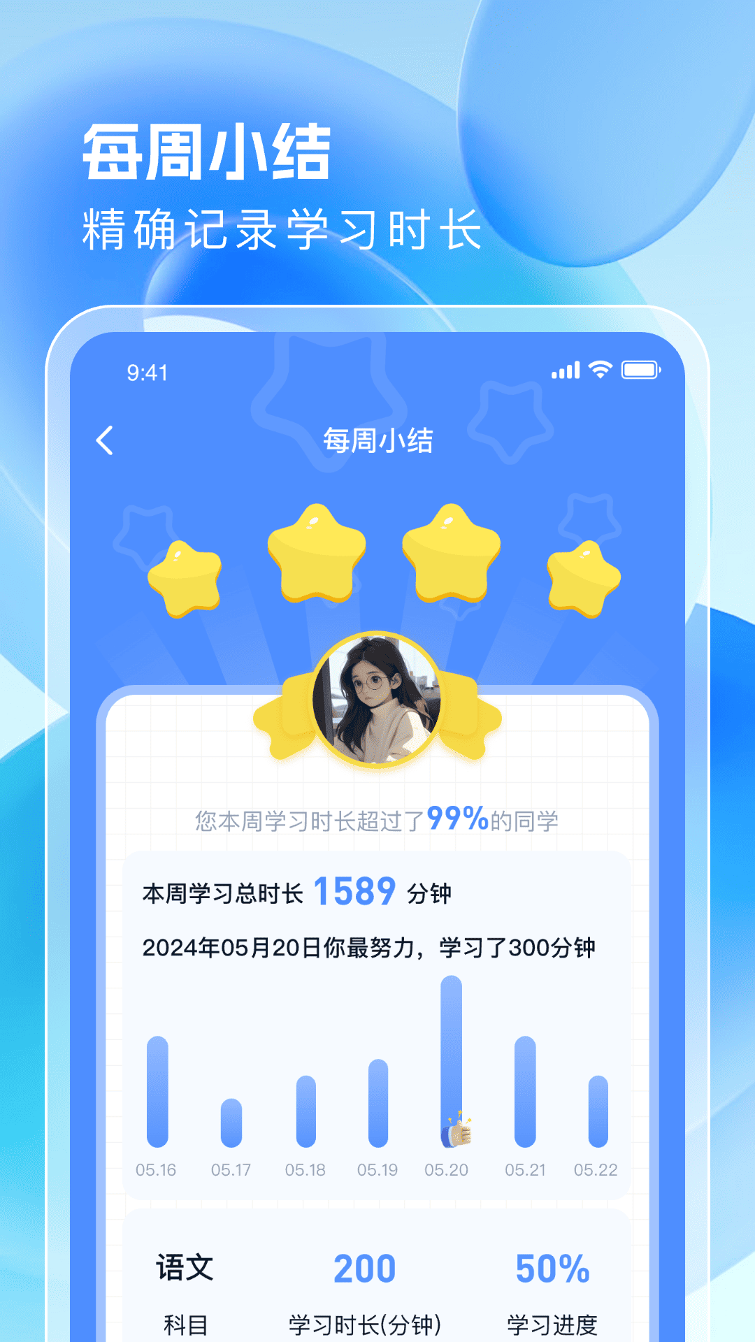 考试大师截图