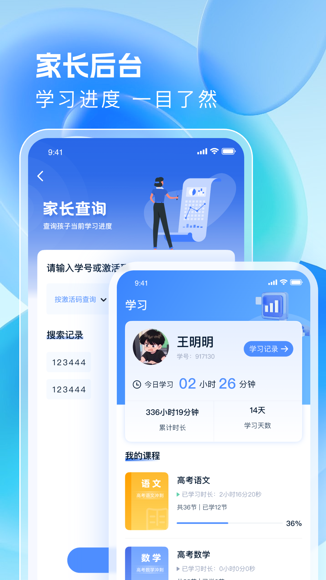 精彩截图-考试大师2025官方新版