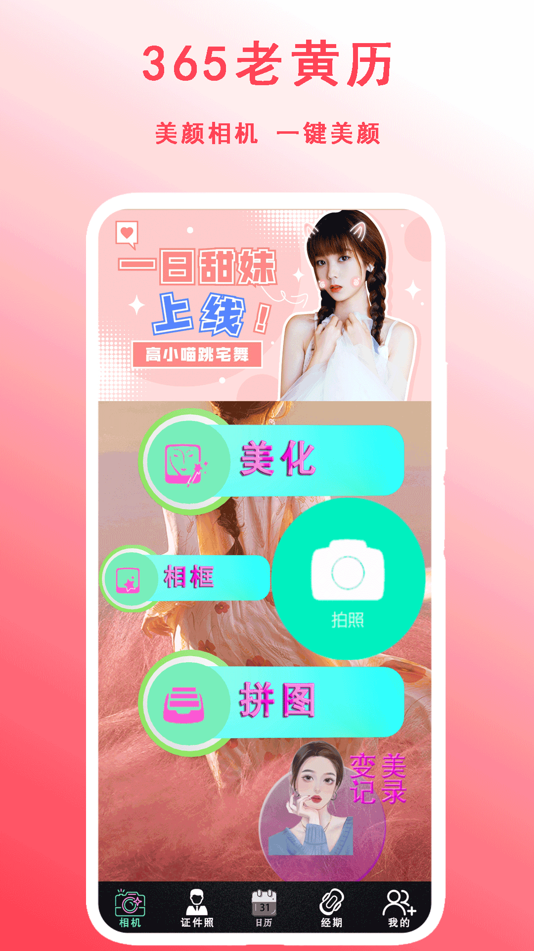 精彩截图-365老黄历2026官方新版