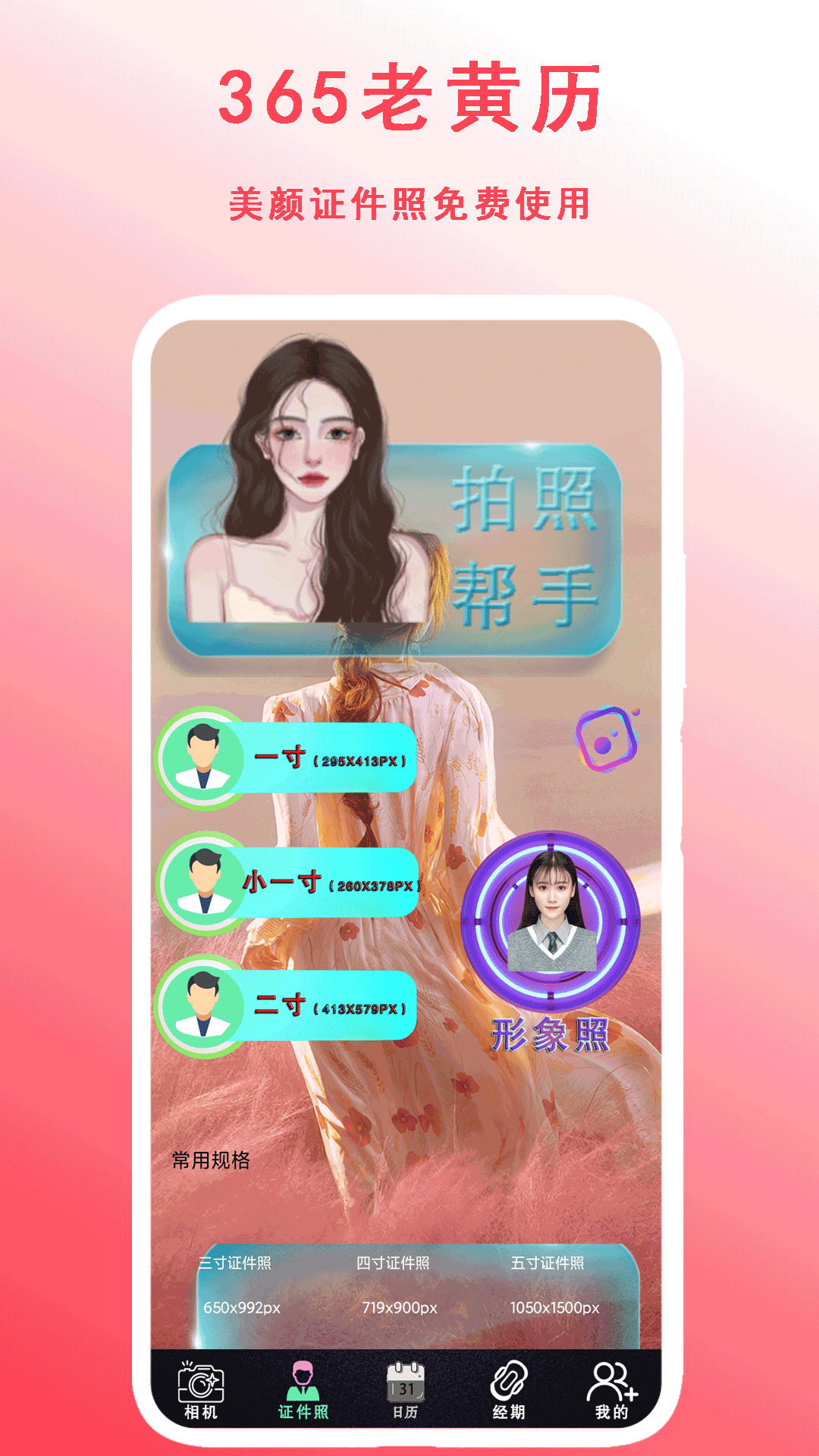 精彩截图-365老黄历2026官方新版