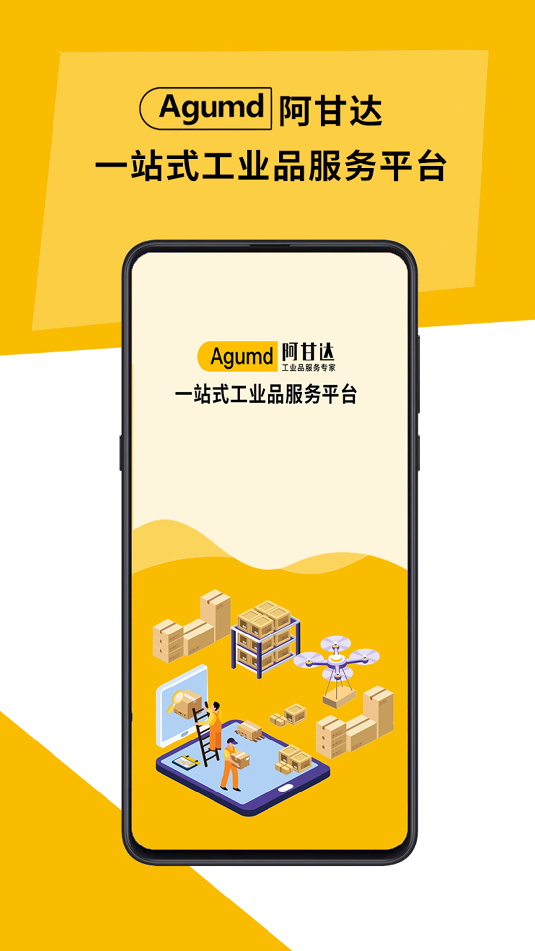 精彩截图-阿甘达2025官方新版