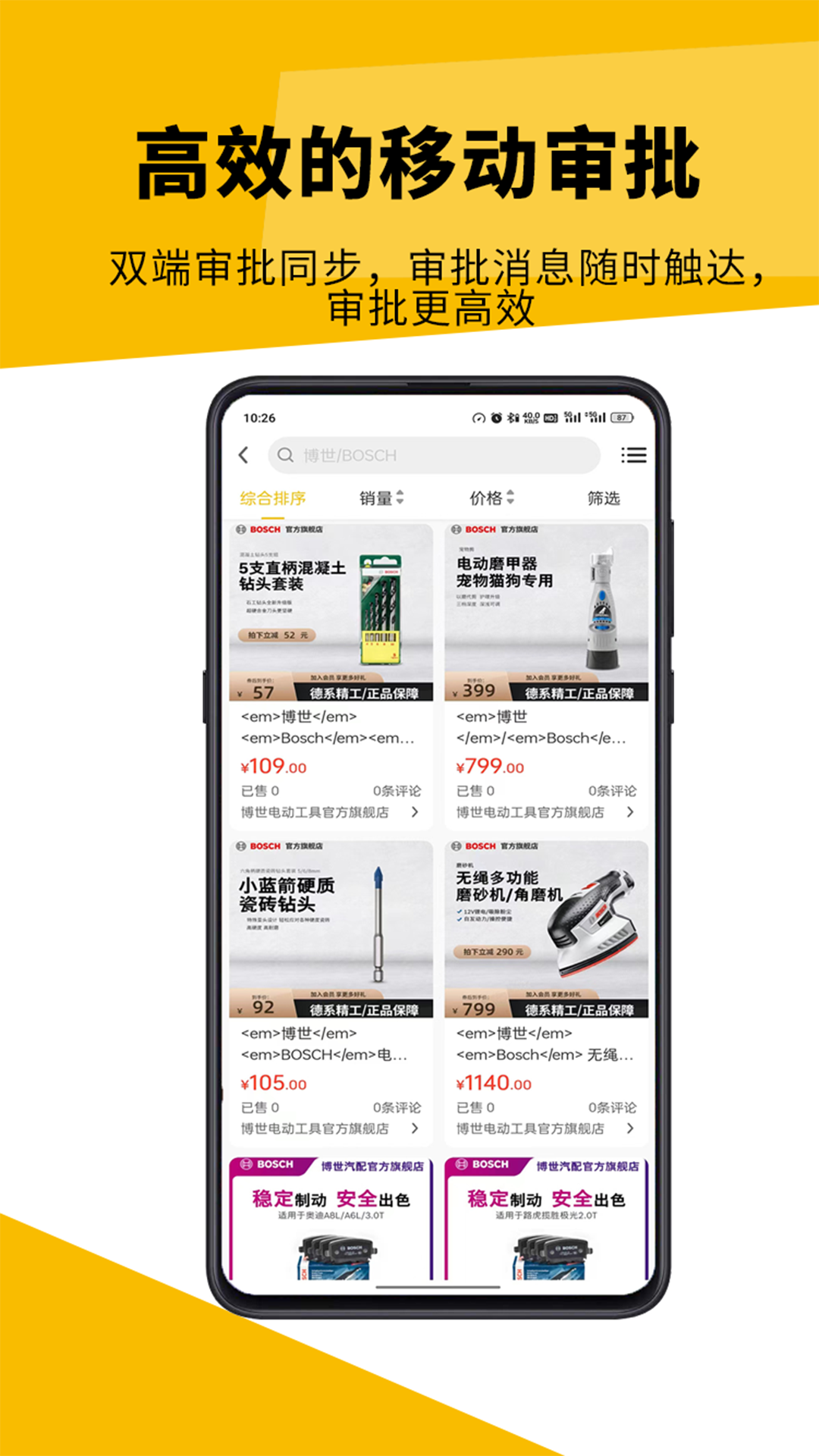 精彩截图-阿甘达2026官方新版