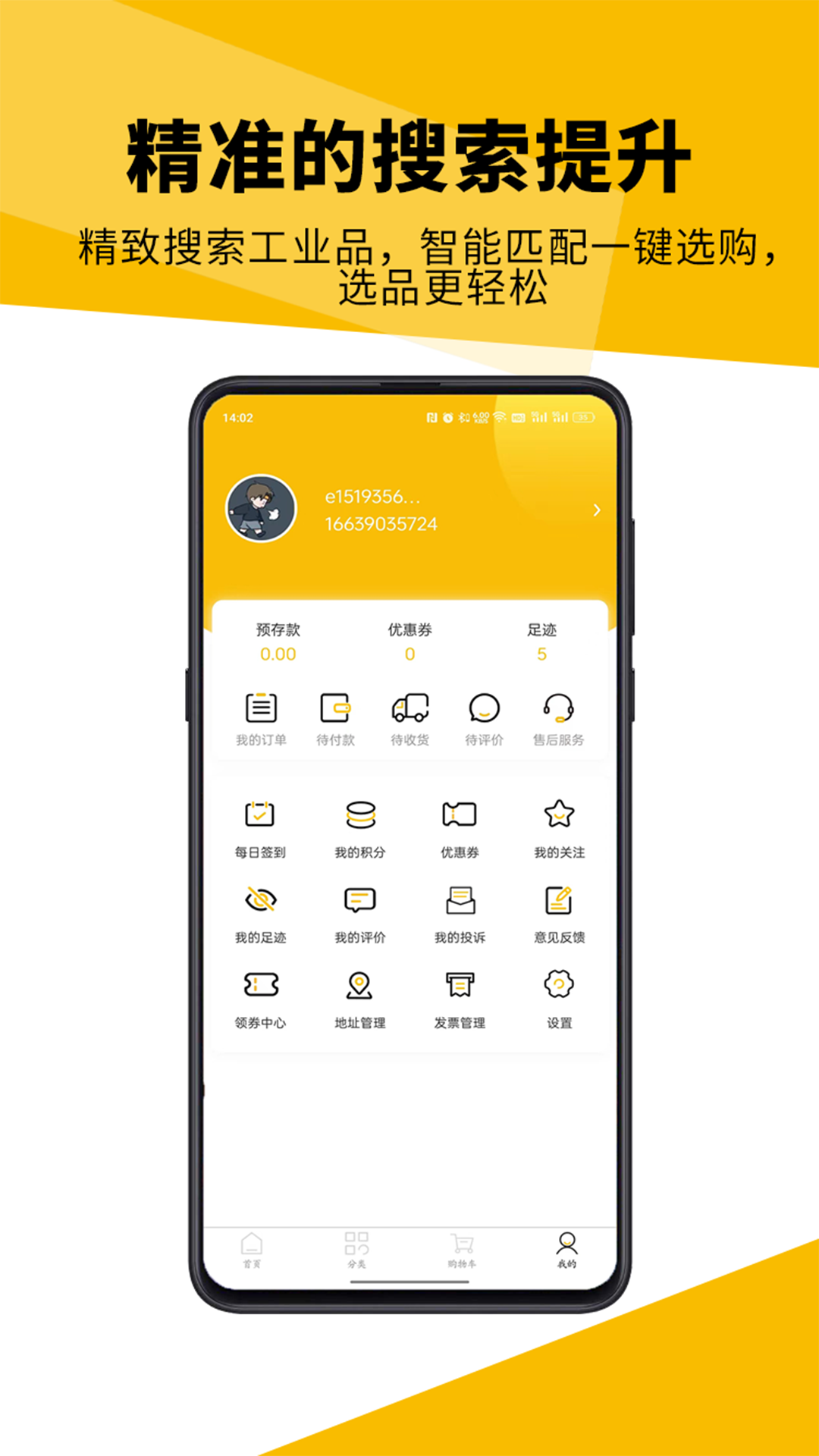 精彩截图-阿甘达2025官方新版