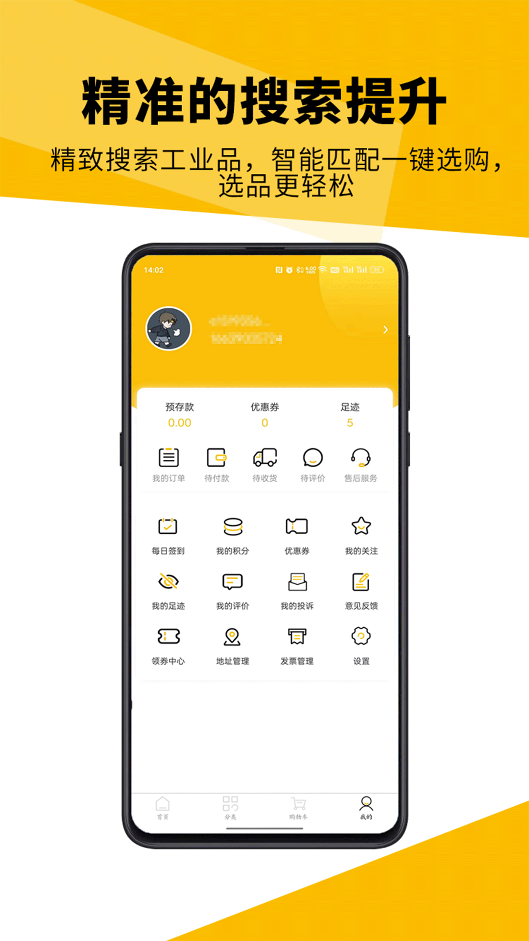 精彩截图-阿甘达2026官方新版