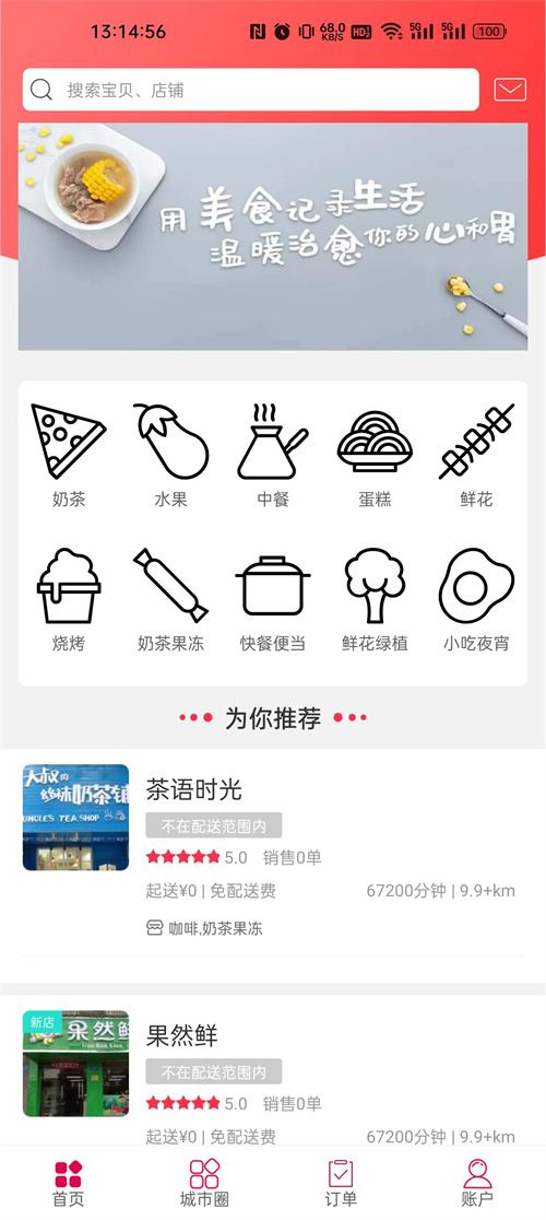 精彩截图-幸福如东2026官方新版