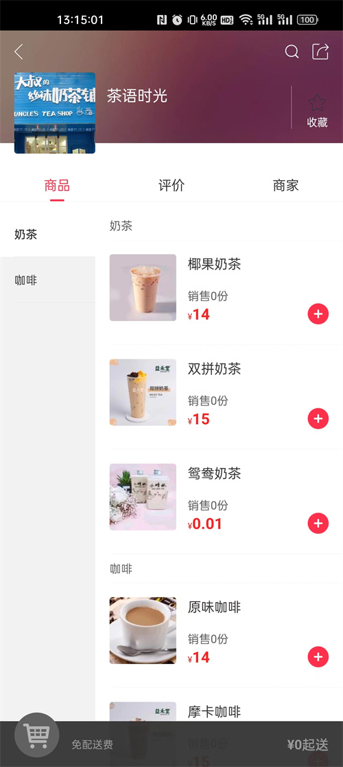 精彩截图-幸福如东2026官方新版