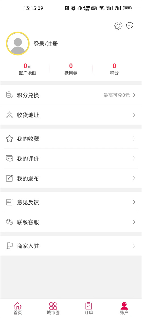 精彩截图-幸福如东2026官方新版