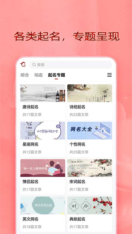 精彩截图-从龙起名2025官方新版