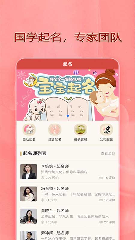 精彩截图-从龙起名2025官方新版