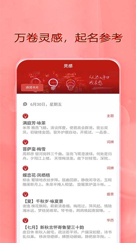 精彩截图-从龙起名2025官方新版