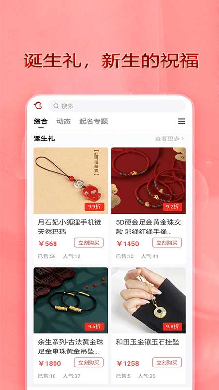 精彩截图-从龙起名2025官方新版
