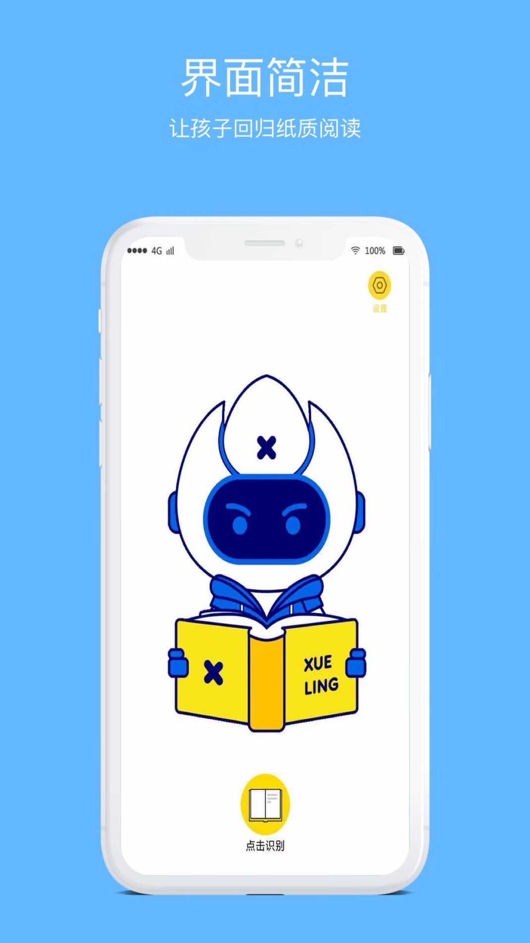 精彩截图-学灵伴读2026官方新版