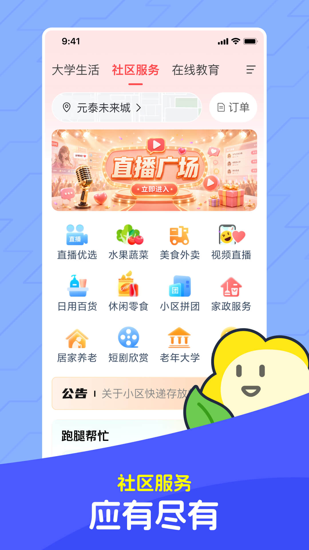 精彩截图-马兰花开2026官方新版