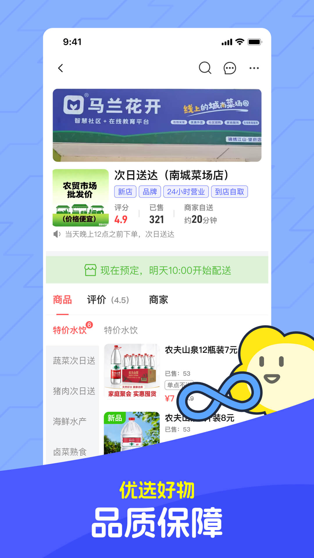 精彩截图-马兰花开2026官方新版