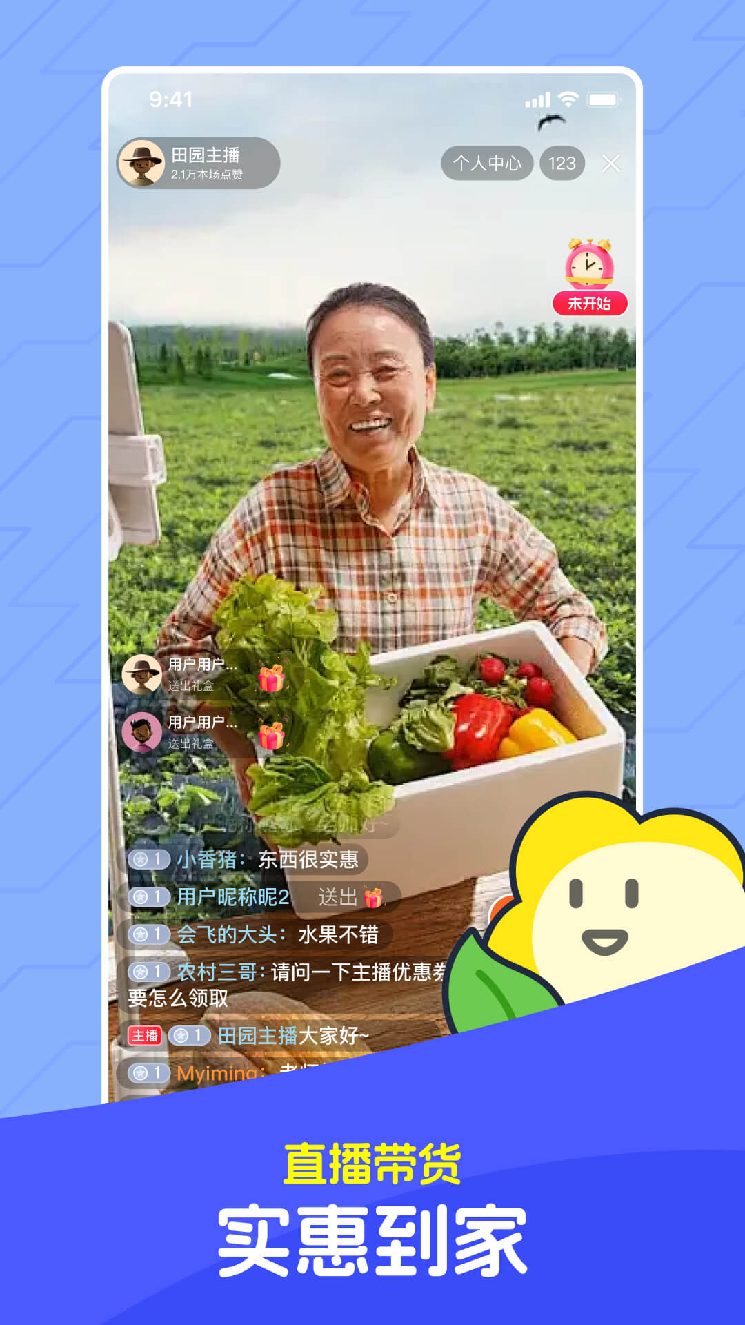 精彩截图-马兰花开2026官方新版