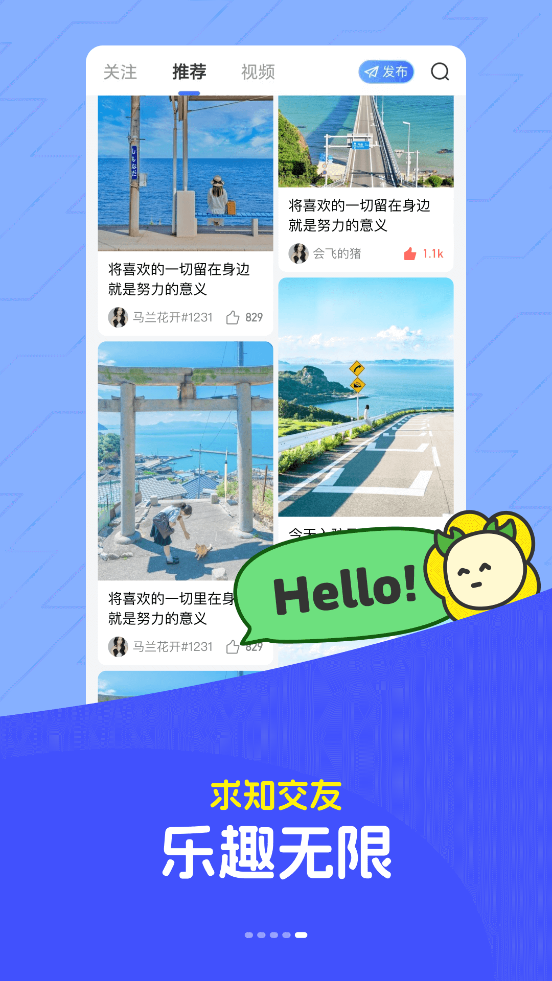 精彩截图-马兰花开2026官方新版