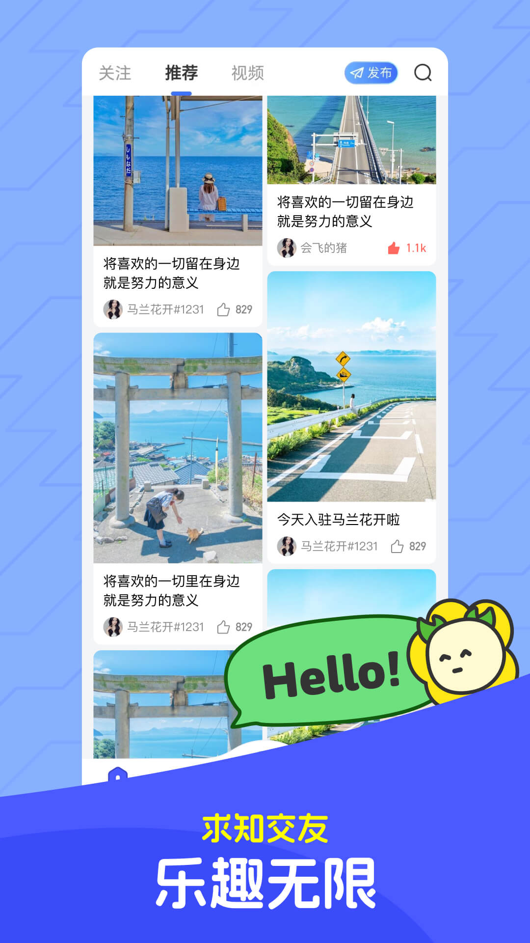 精彩截图-马兰花开2026官方新版