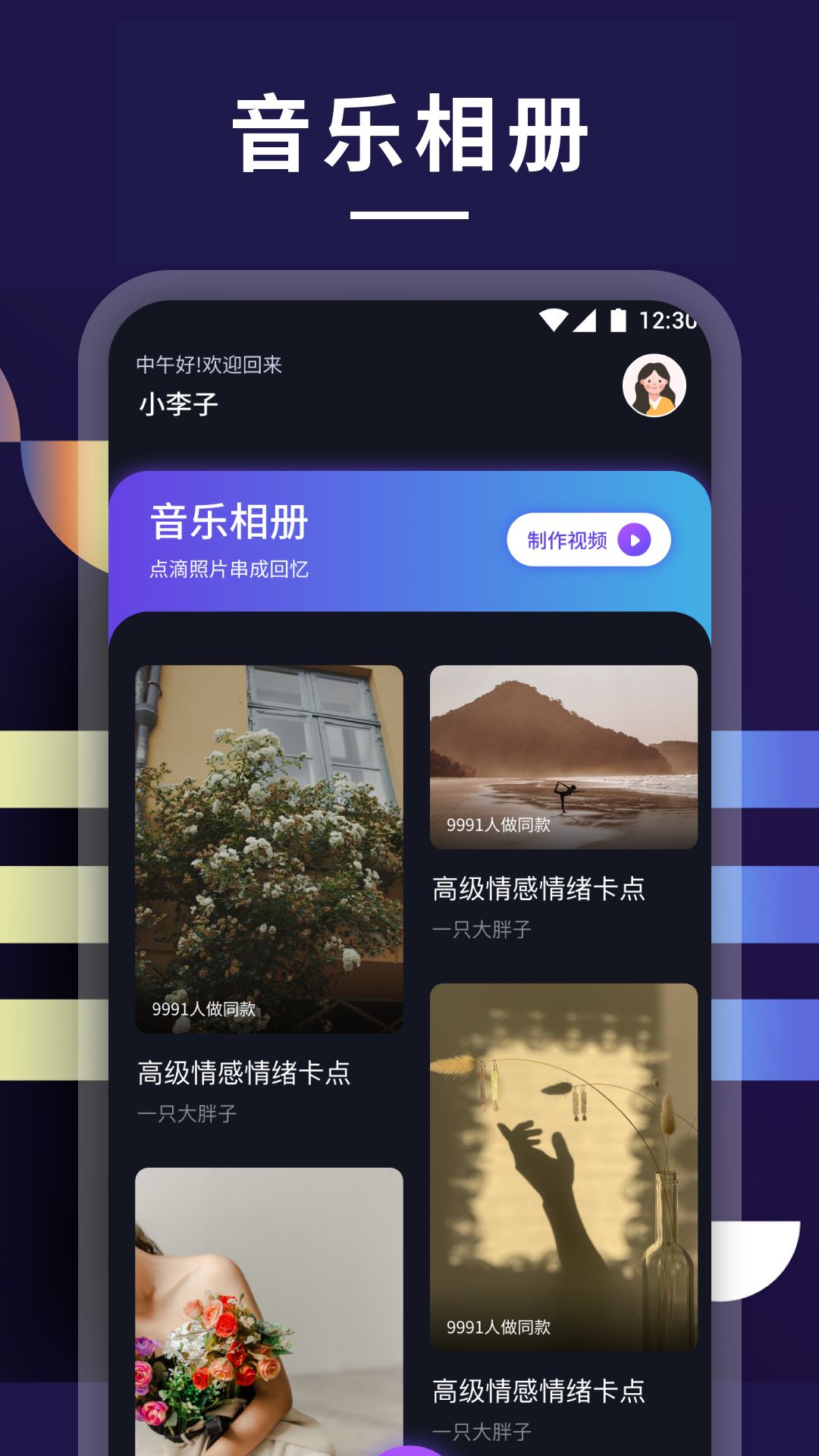 精彩截图-整点视频2025官方新版