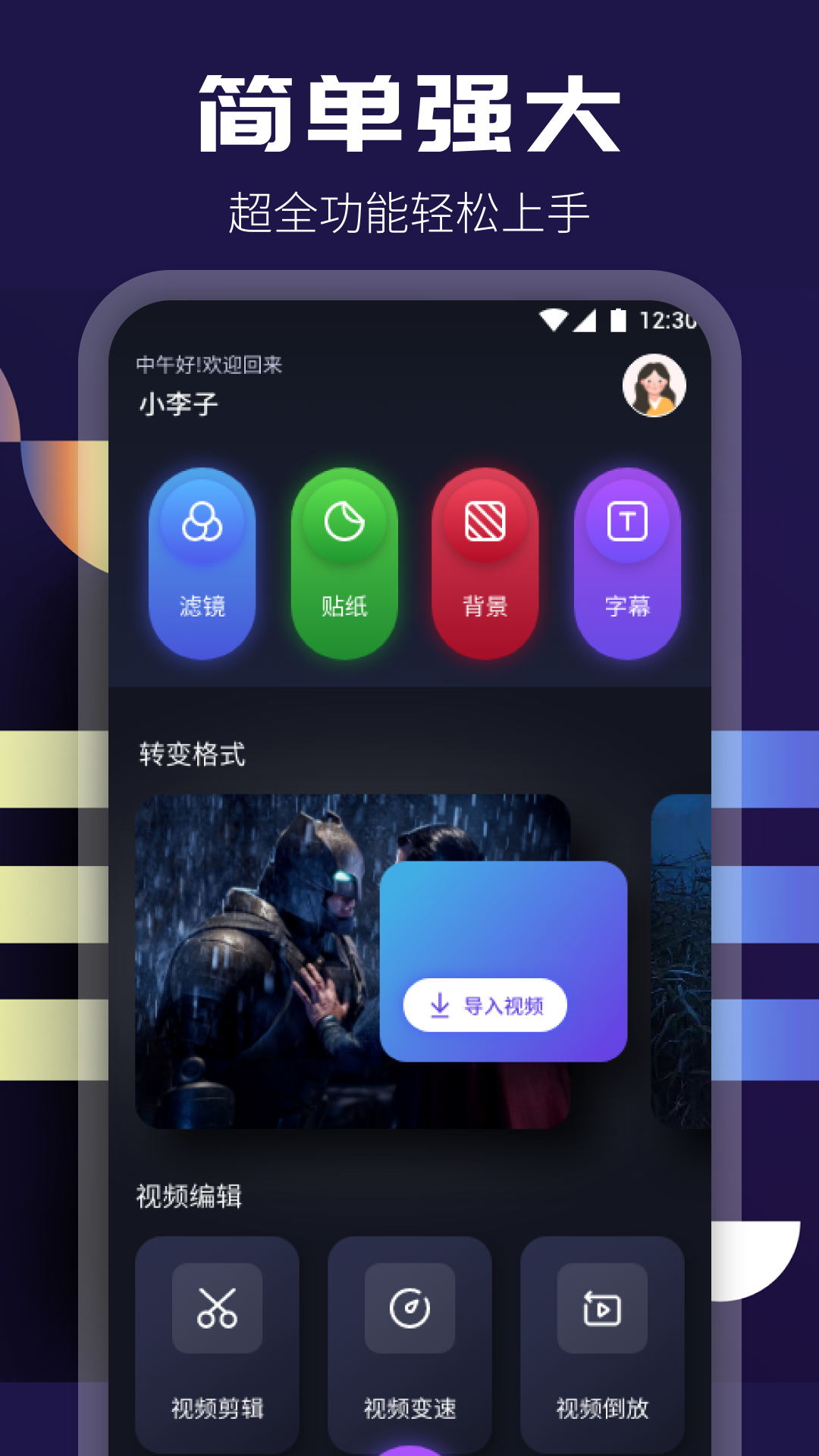 整点视频截图