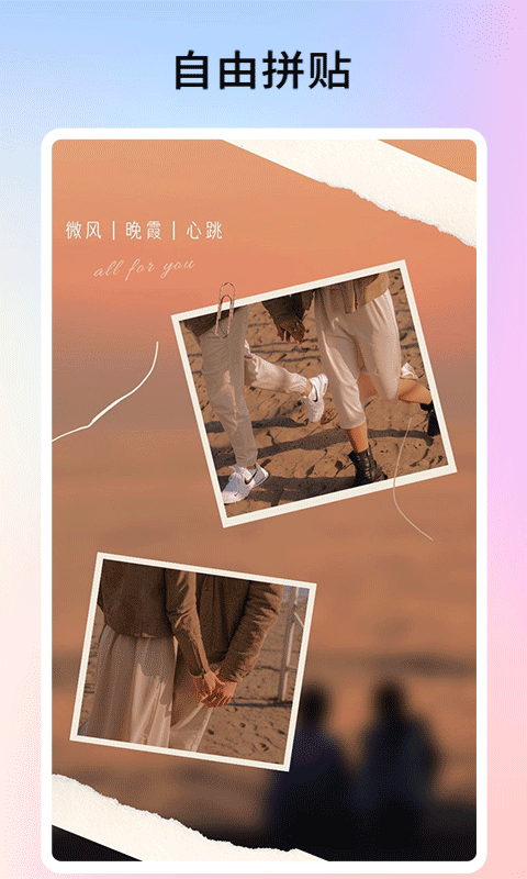 精彩截图-美拼2026官方新版