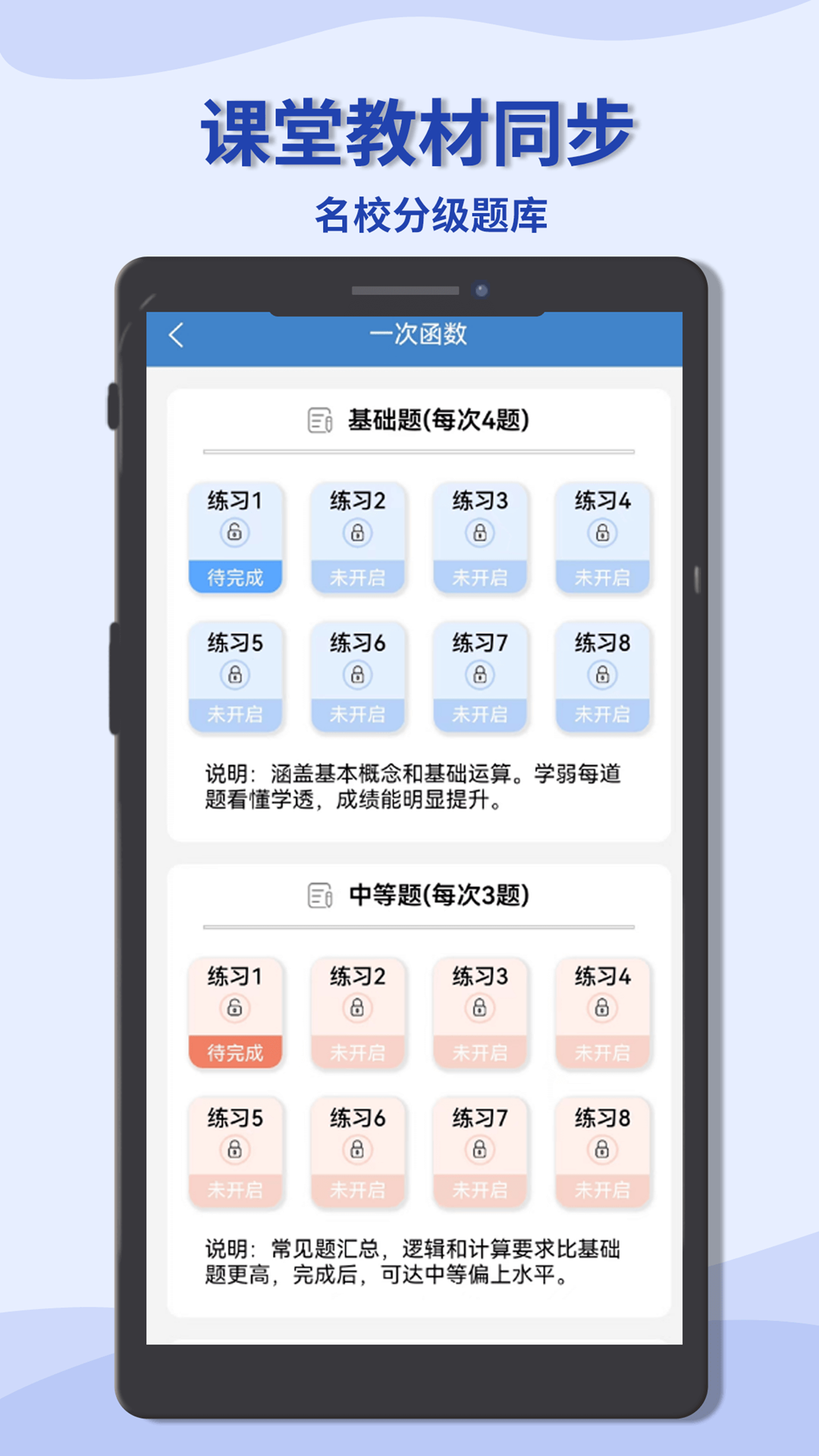 精彩截图-初中数学宝典2026官方新版