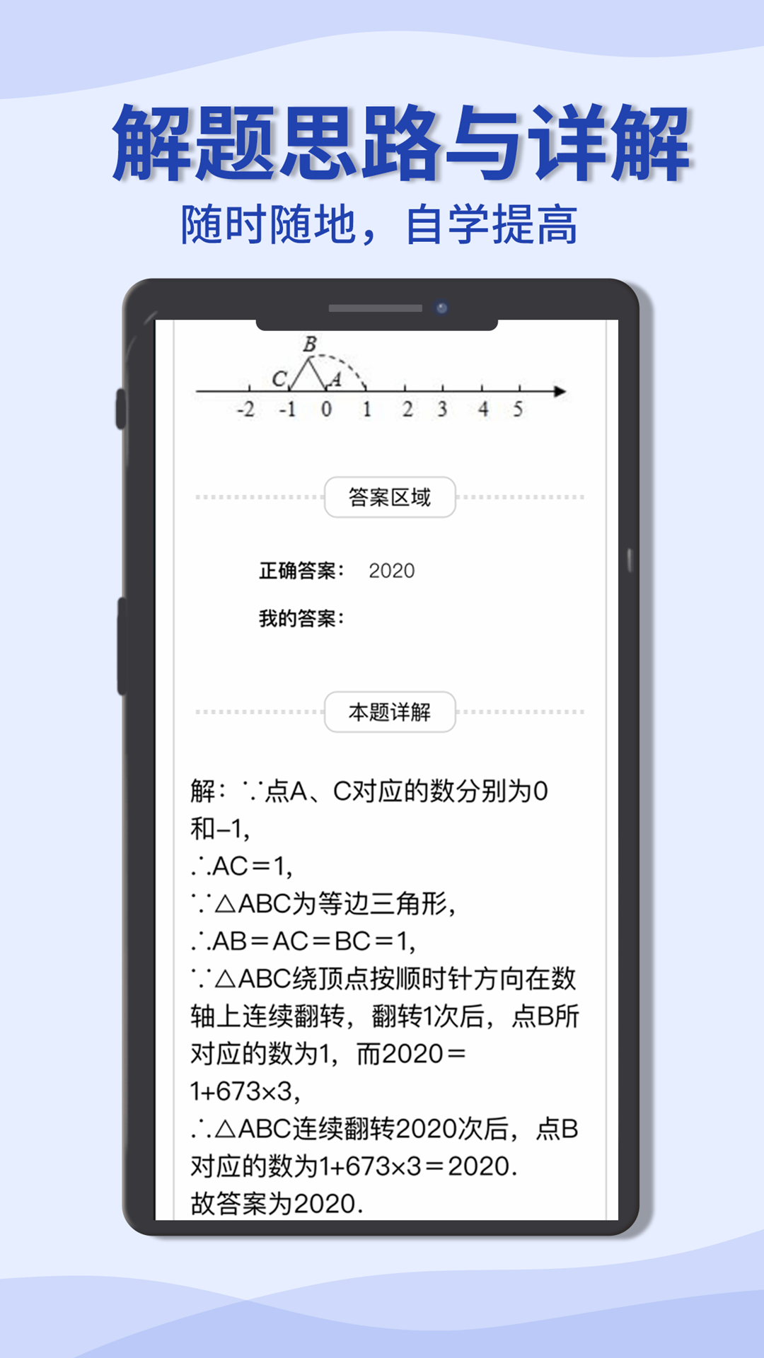 精彩截图-初中数学宝典2024官方新版