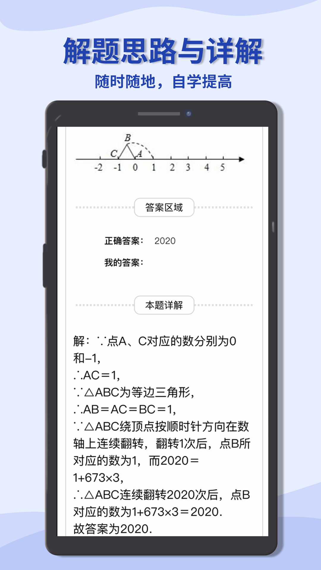 精彩截图-初中数学宝典2026官方新版
