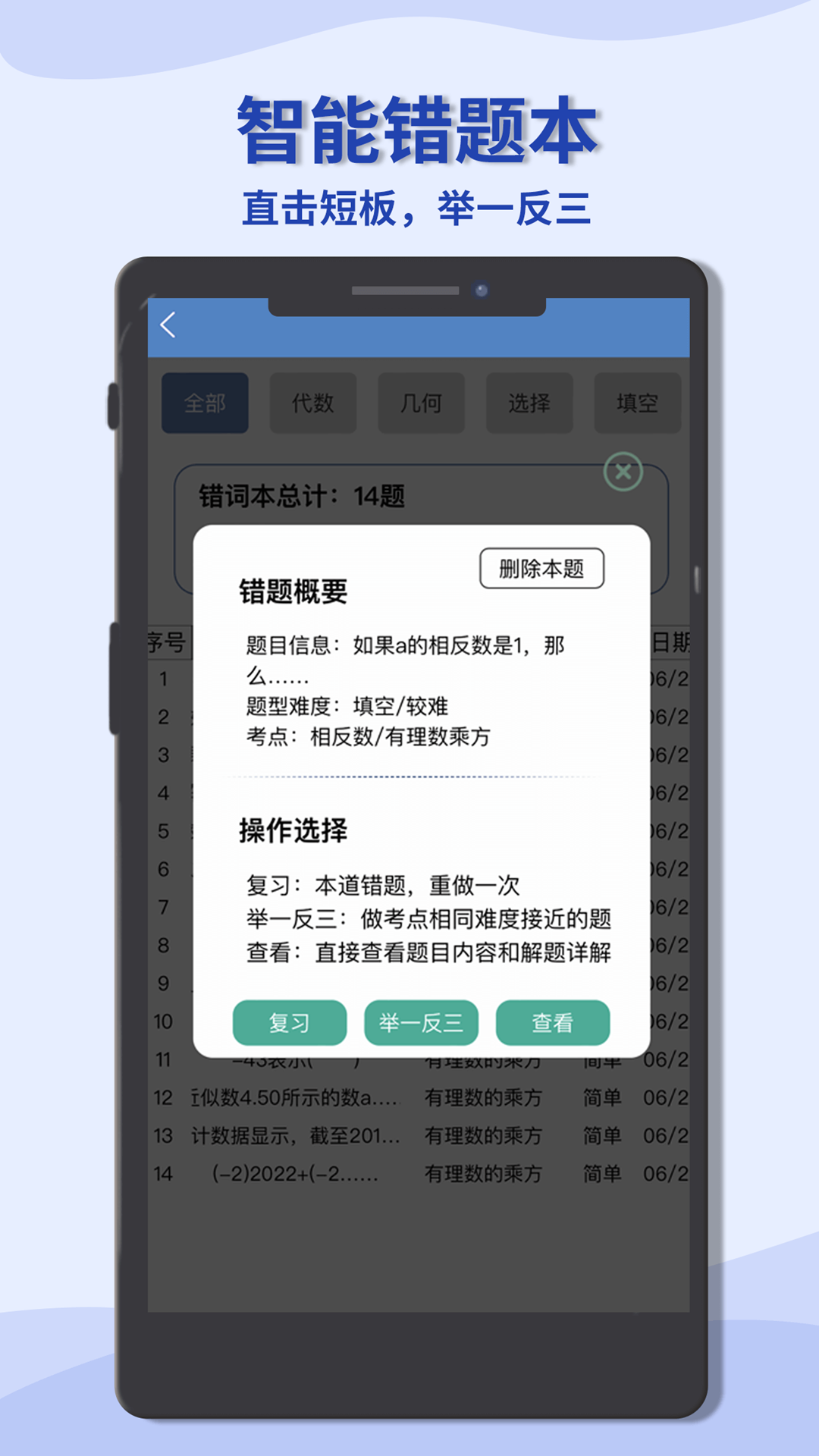 精彩截图-初中数学宝典2026官方新版