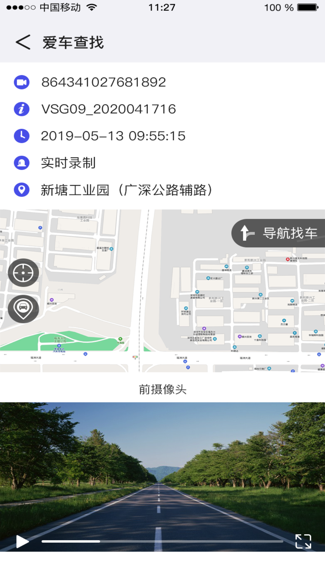 精彩截图-智能车居2026官方新版