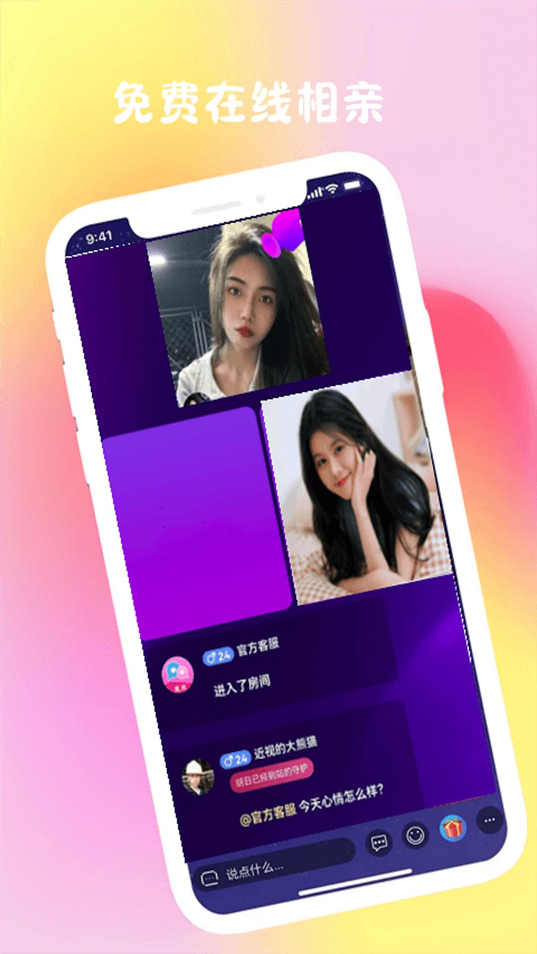 精彩截图-爱呗交友2025官方新版