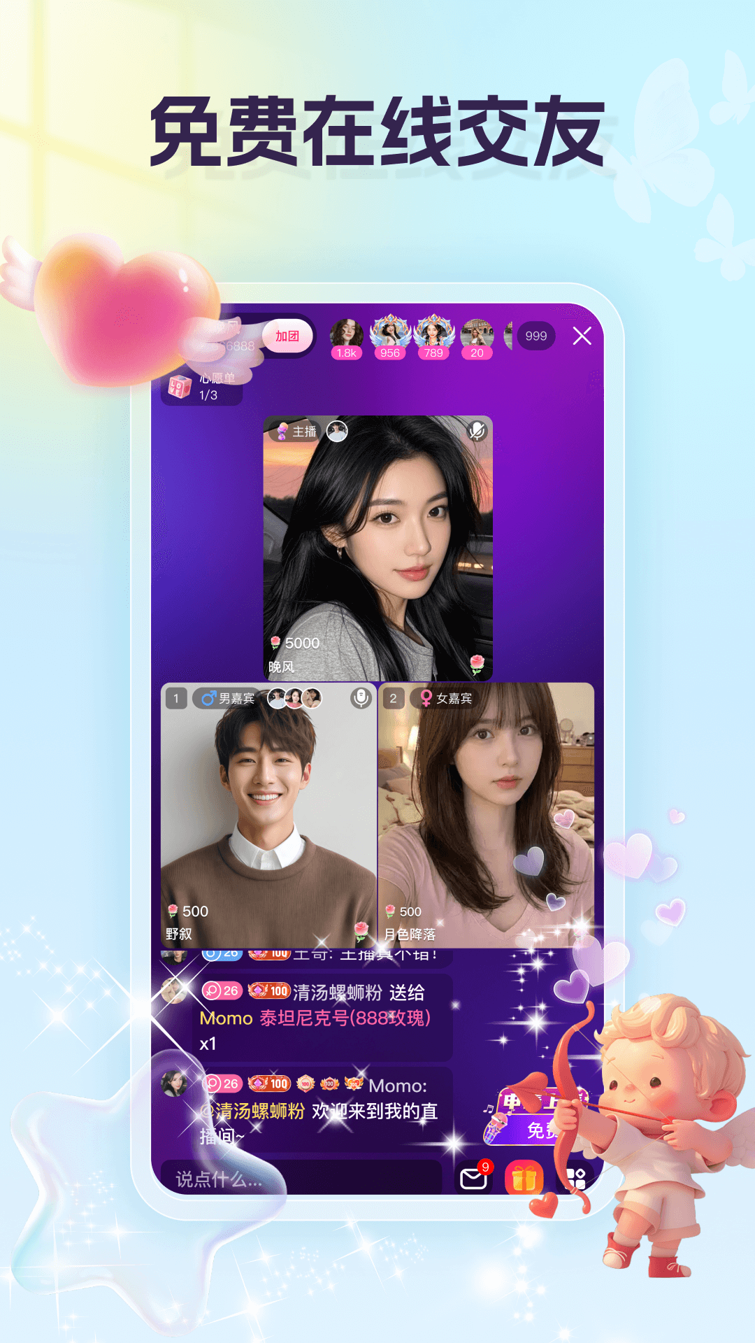 精彩截图-爱呗交友2026官方新版