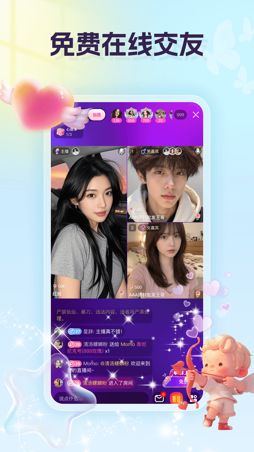 精彩截图-爱呗交友2026官方新版