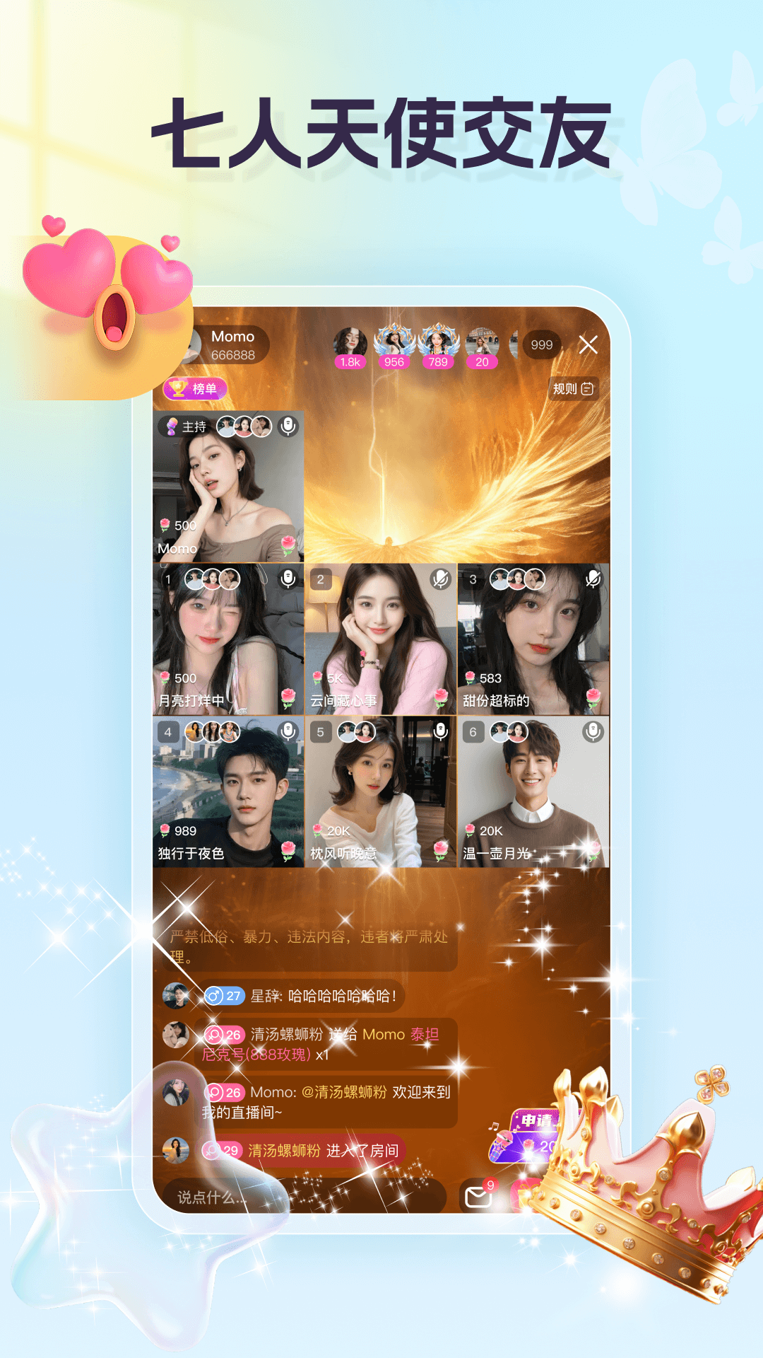 精彩截图-爱呗交友2026官方新版