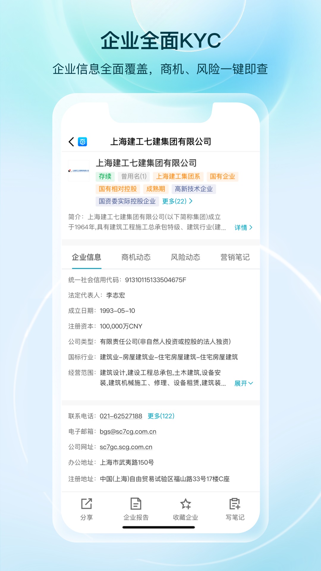 精彩截图-百分企业2025官方新版