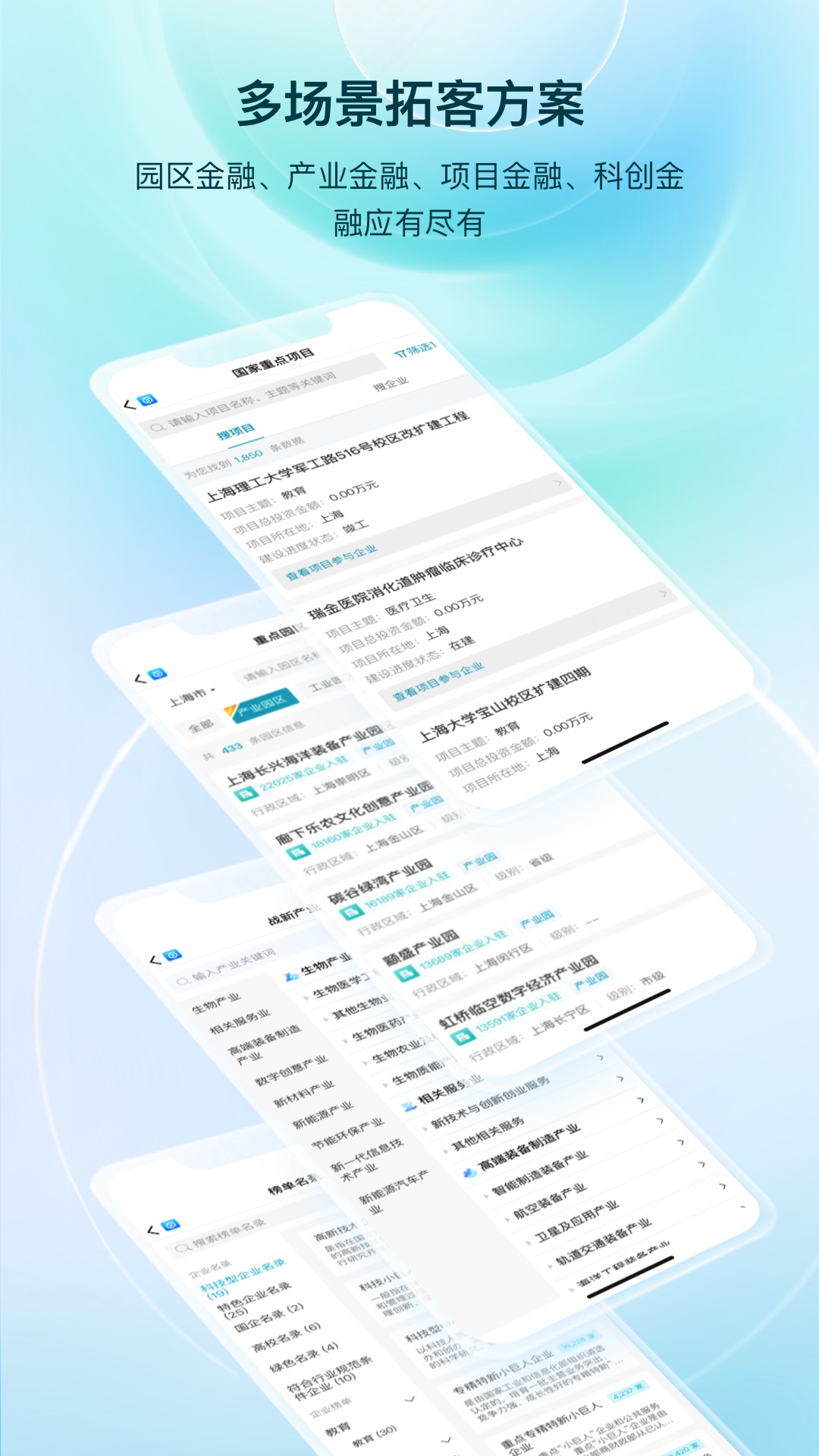 精彩截图-百分企业2025官方新版