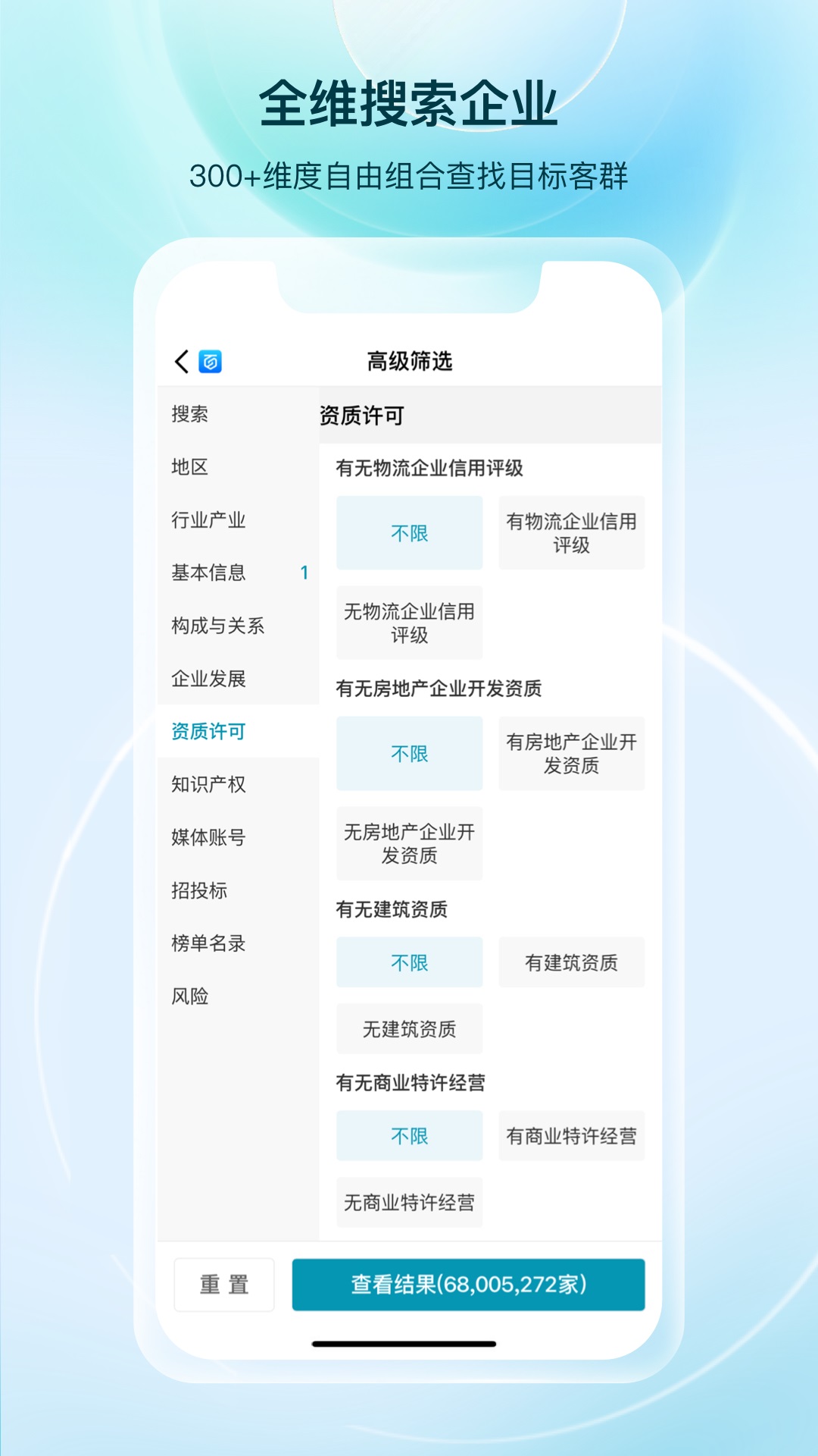 精彩截图-百分企业2025官方新版