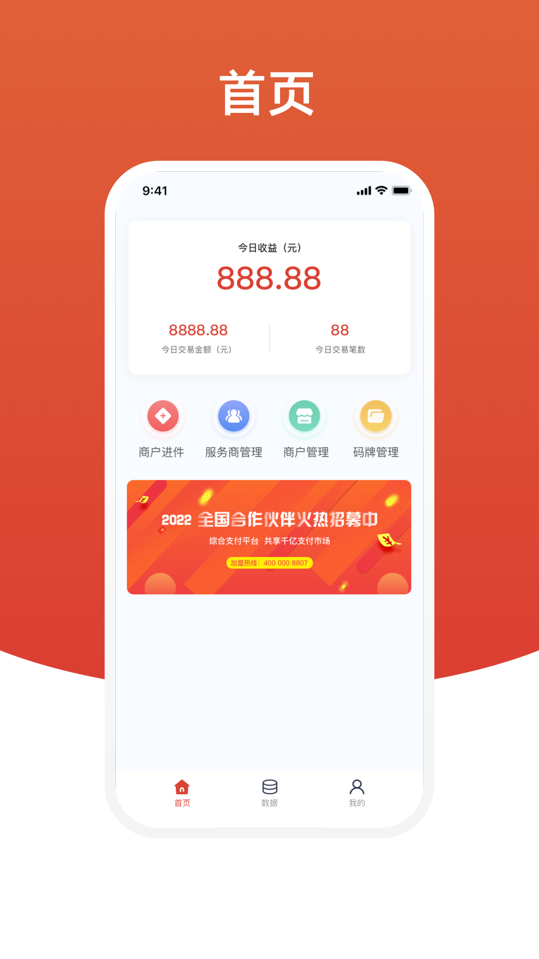 精彩截图-盈收收展业版2026官方新版