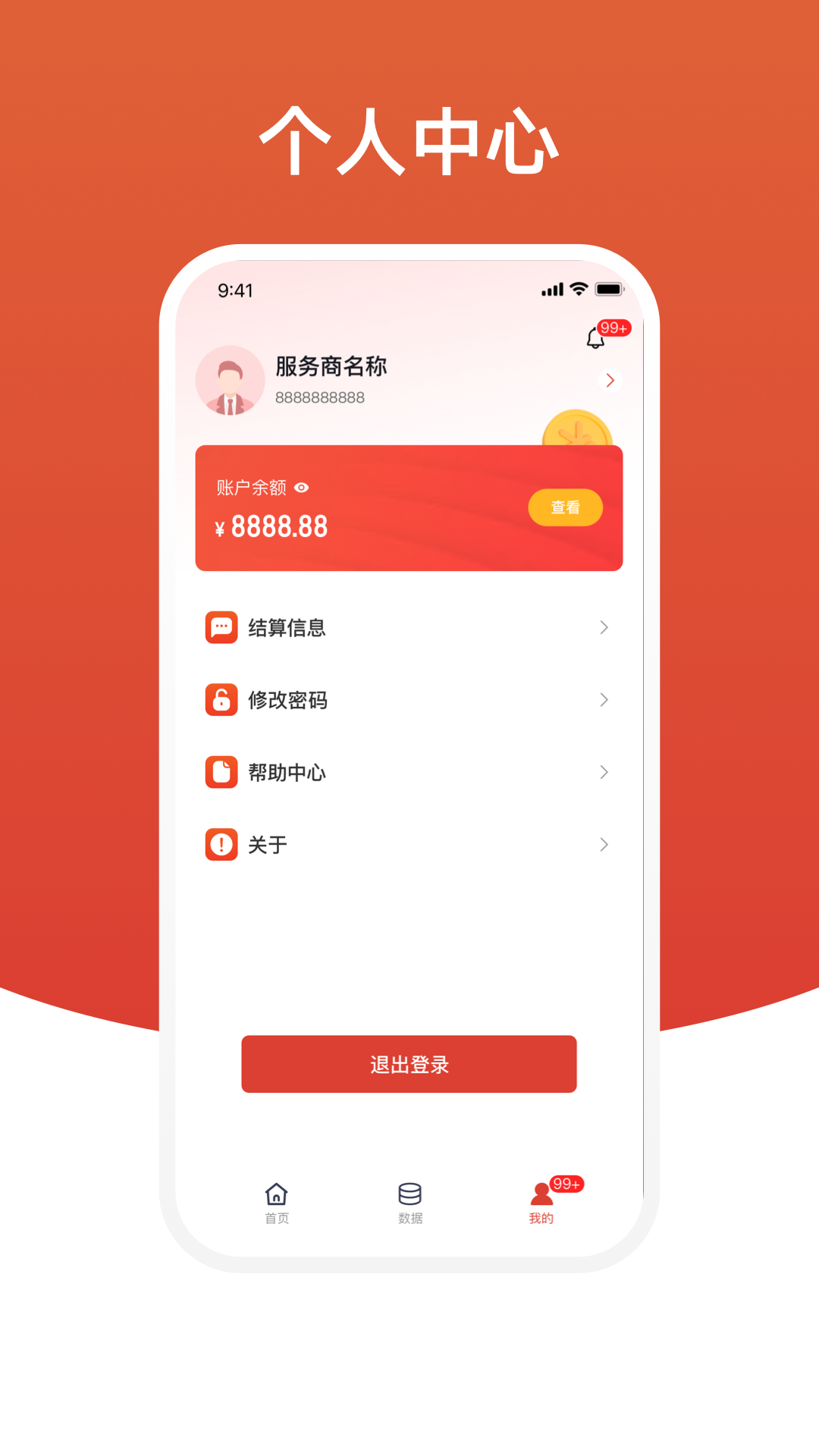 精彩截图-盈收收展业版2026官方新版
