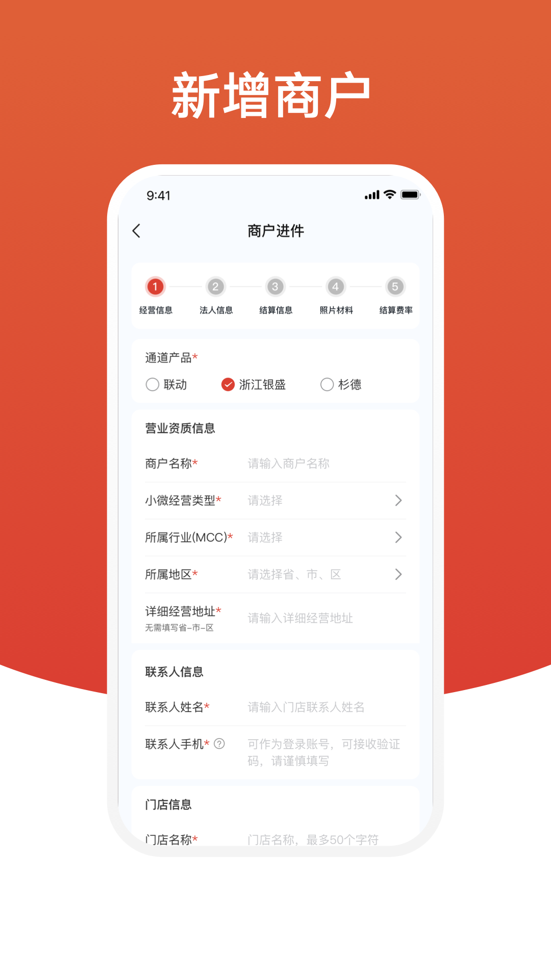 精彩截图-盈收收展业版2026官方新版