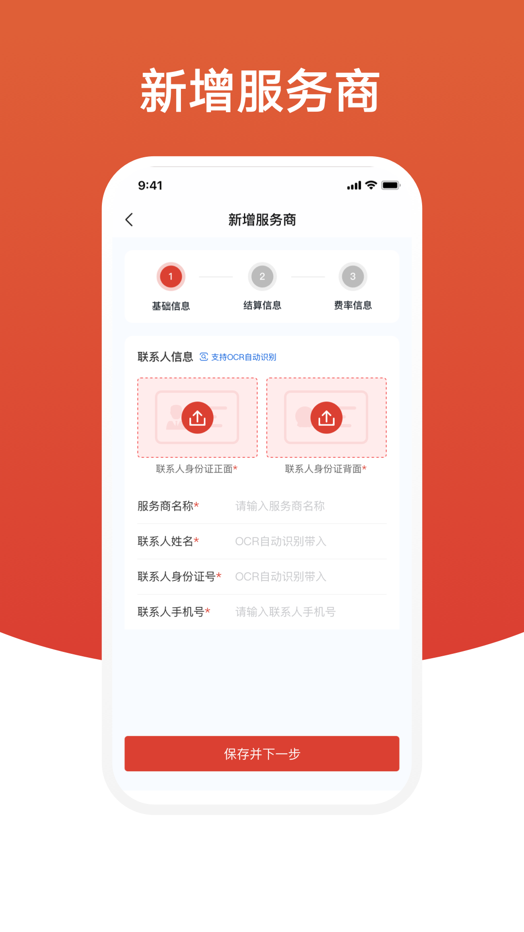 精彩截图-盈收收展业版2026官方新版