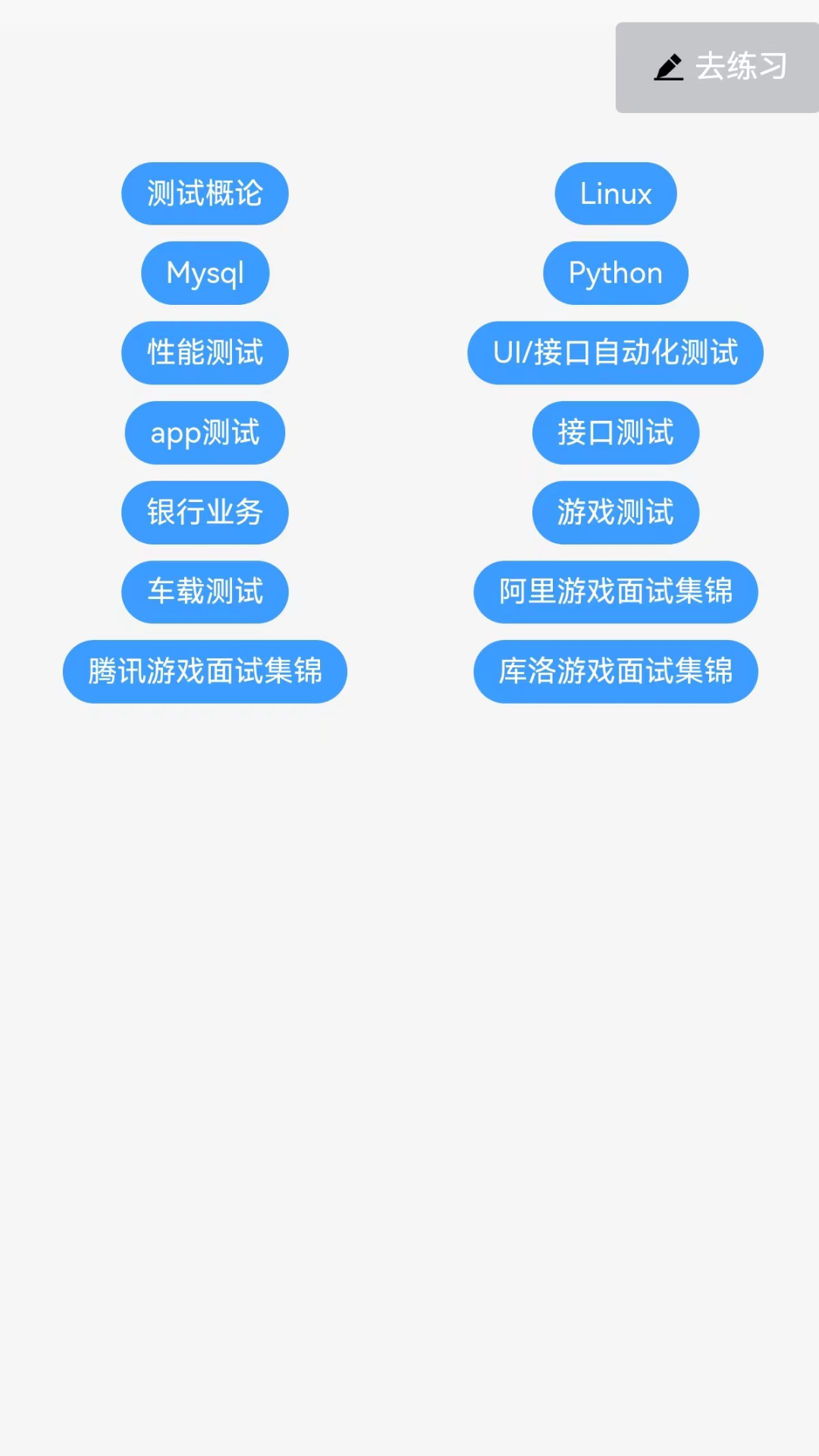 精彩截图-测试小工2025官方新版