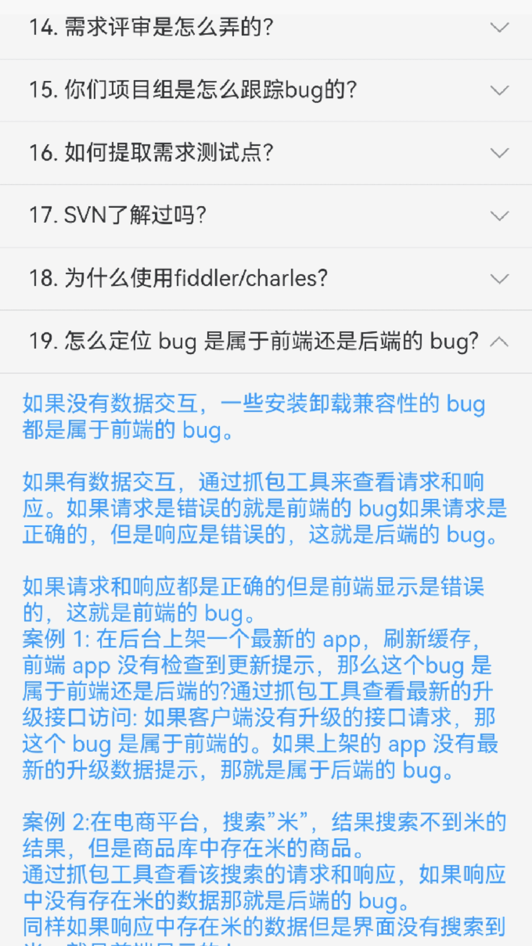 精彩截图-测试小工2025官方新版
