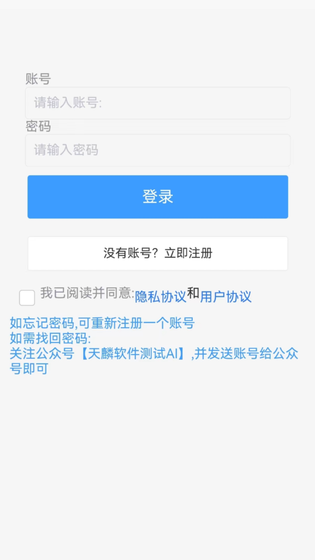 精彩截图-测试小工2025官方新版