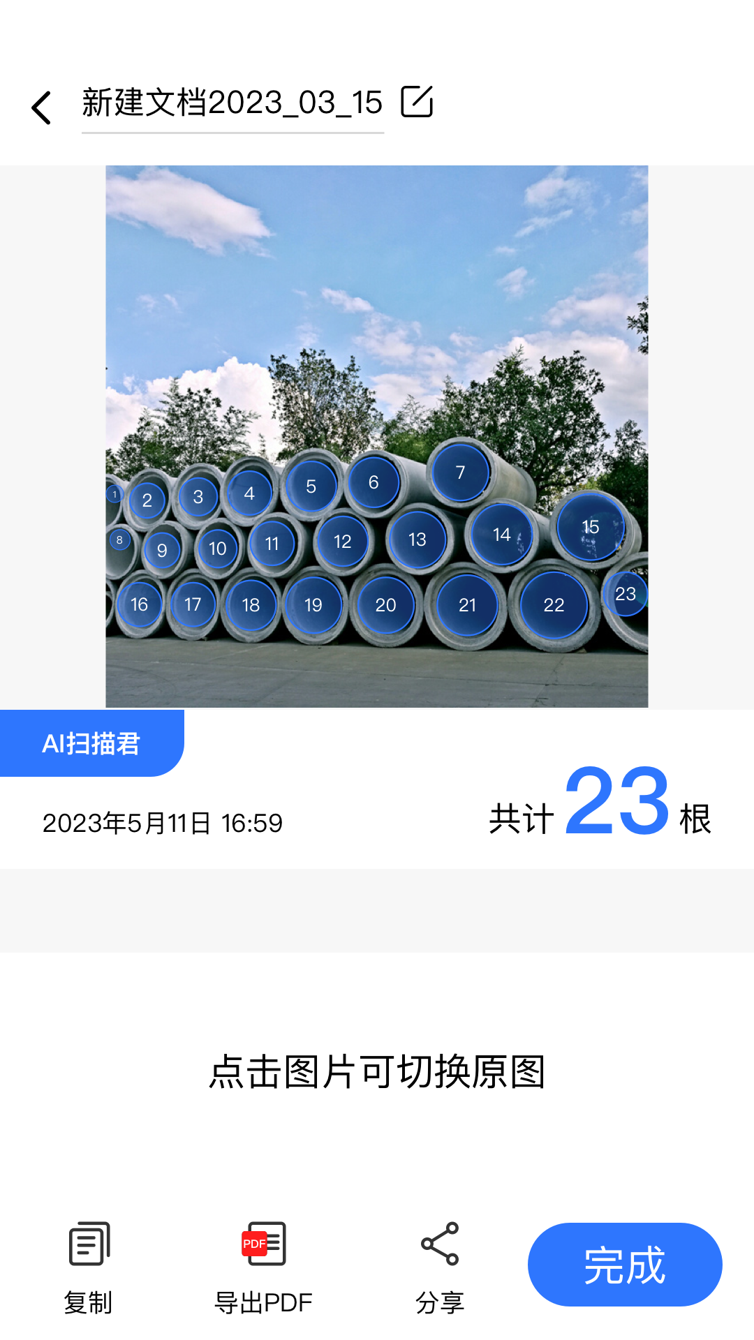 精彩截图-植物识别王2025官方新版