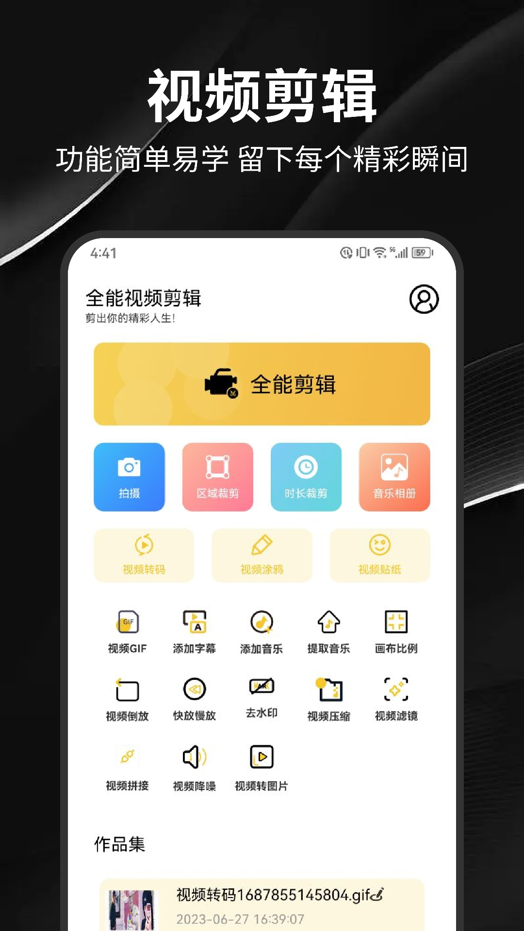 一闪安卓版高清截图