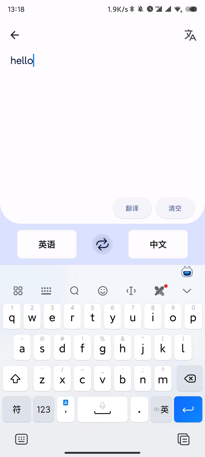 精彩截图-译站2026官方新版